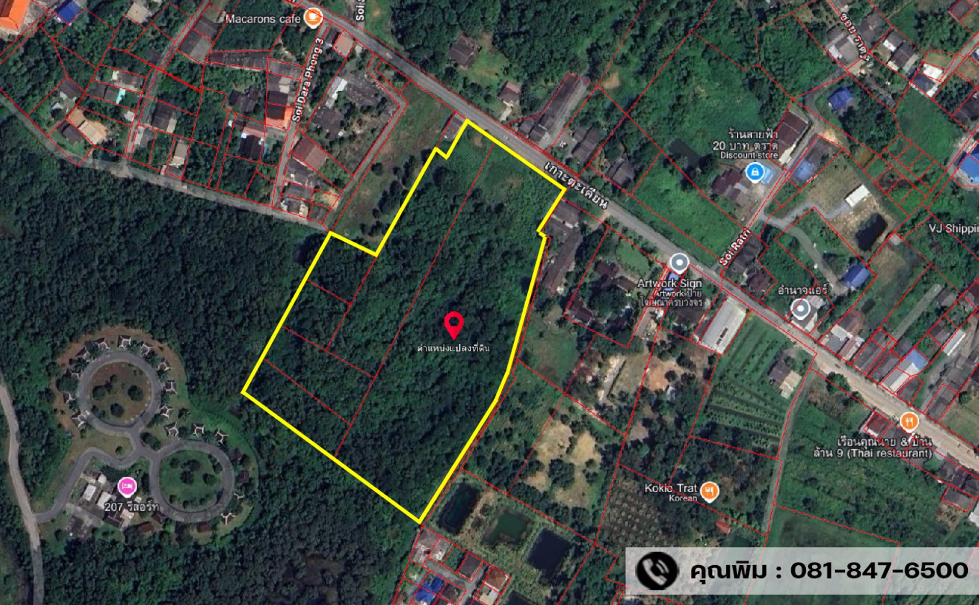 📌📌ด่วน-ขาย-ปล่อยเช่า-ที่ดิน-ขนาดพื้นที่-21ไร่-2งาน-558ตารางวา-อเมืองตราด-จตราด