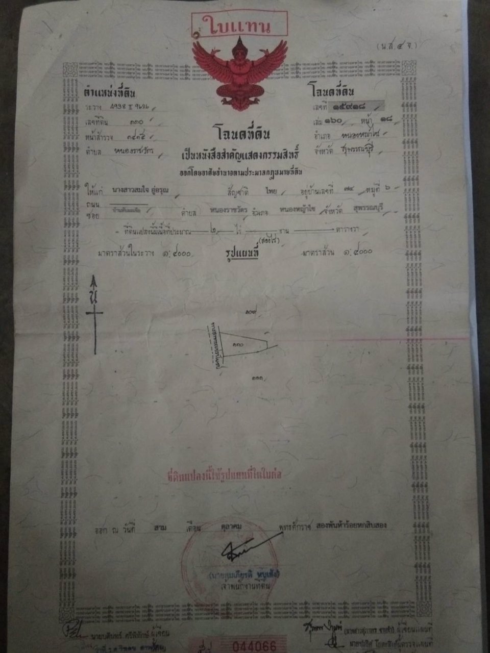 ขายด่วน-ที่ดินพร้อมบ้านและโรงงาน