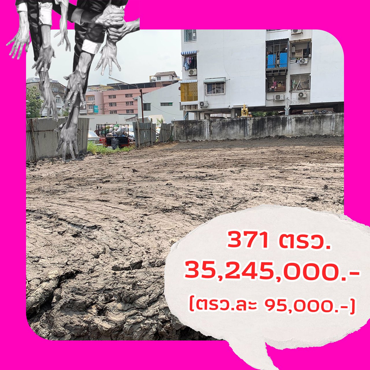 ขายที่ดิน-ทำเลดี-371ตรว-แยกลำสาลี-รามคำแหง-60-2-ที่ดินถมแล้ว-เจ้าของขายเอง