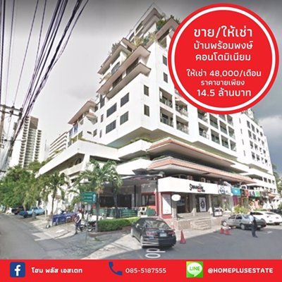 ขาย-ให้เช่า-คอนโด-ทำเลทอง-ใจกลางสุขุมวิท-ใกล้-รถไฟฟ้า-bts-บ้านพร้อมพงษ์คอนโดมิเนียม-ยูนิตงามวิวสวย