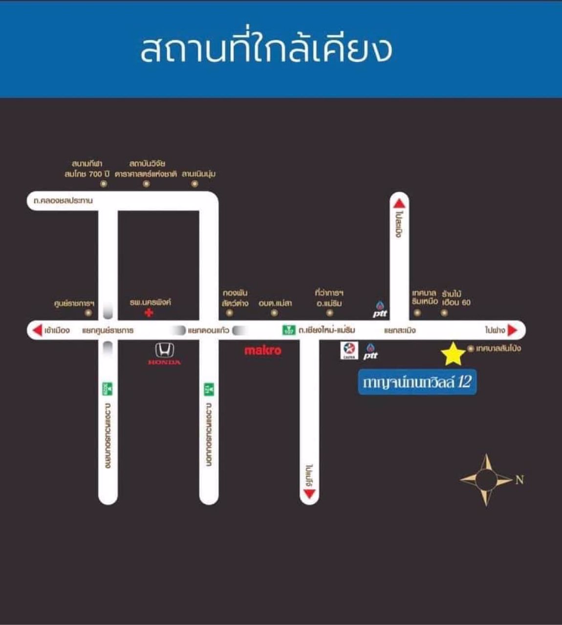 ขายบ้านเดี่ยว-หมู่บ้าน-กาญจน์กนกวิลล์12-แม่ริม-เจ้าของบ้านขายเอง