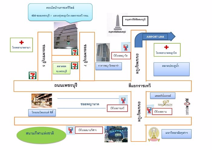 คอนโดบ้านราชเทวีวิลล์-ใกล้สถานีรถไฟฟ้า-bts-พญาไท