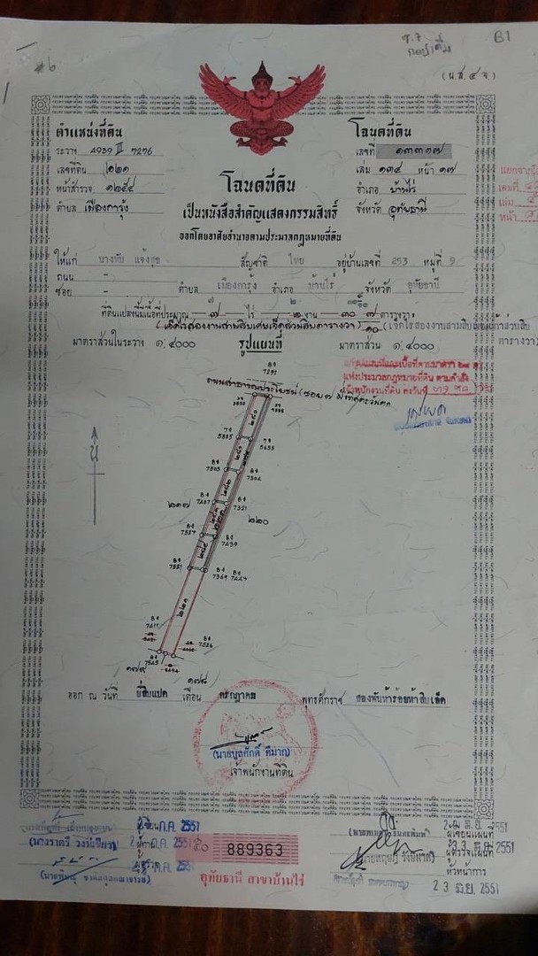 ที่ดินตัดแบ่งโฉนดแล้ว-ขายทั้งแปลง7ไร่-2งาน-30ตรวา-แบ่ง-6ล็อค-อาศัย-1ล็อคถนน