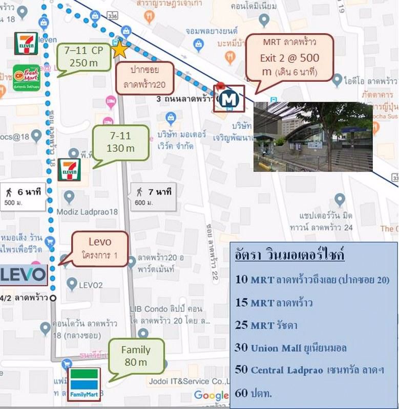 levo-ลาดพร้าว18-mrt-ลาดพร้าว-500-m-เดิน-6-นาที-วิน-10-บาท-ติด-family-7-11