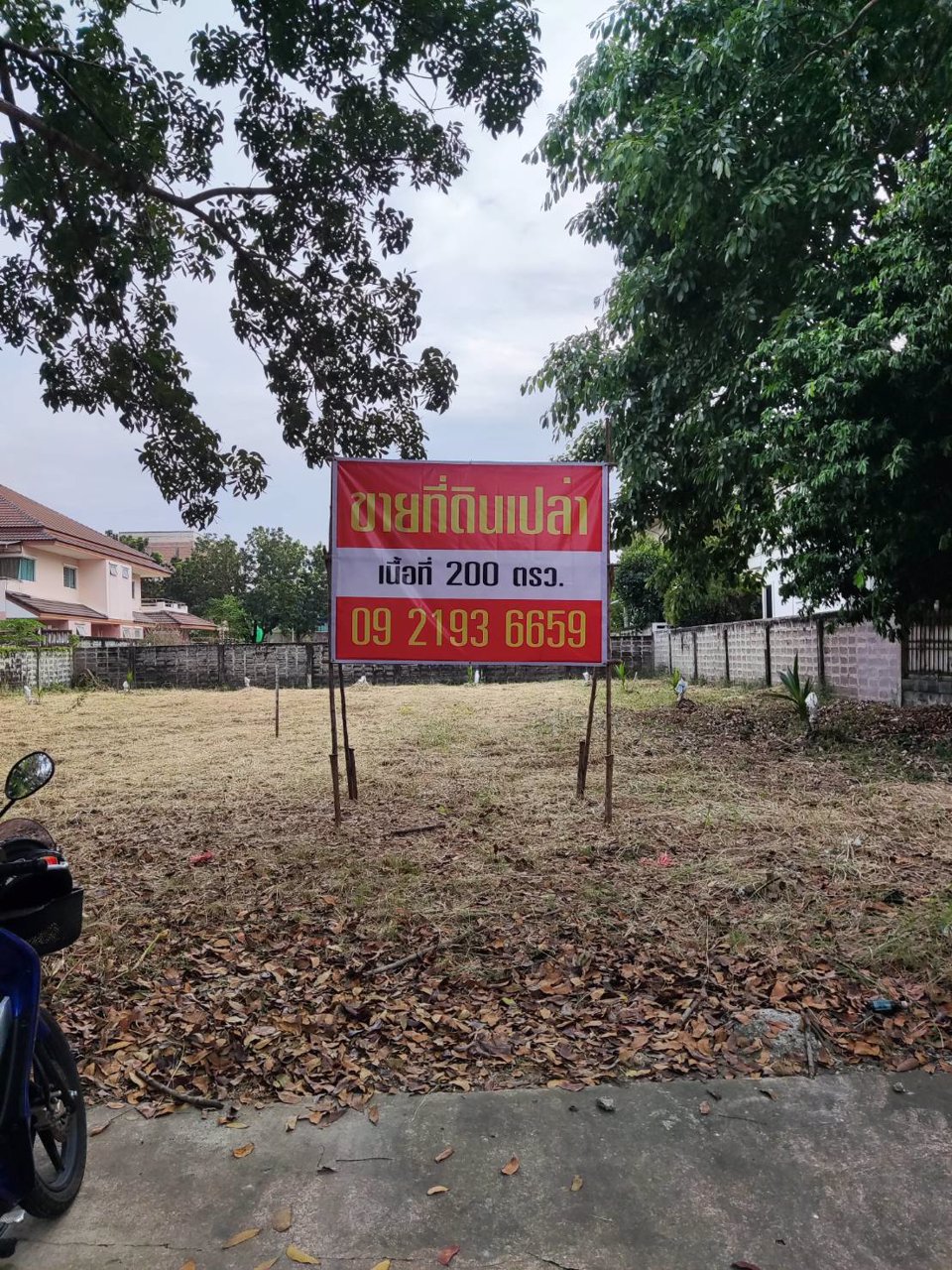 ขายที่ดินเปล่า-หมู่บ้านปัญญาอินทรา-p6