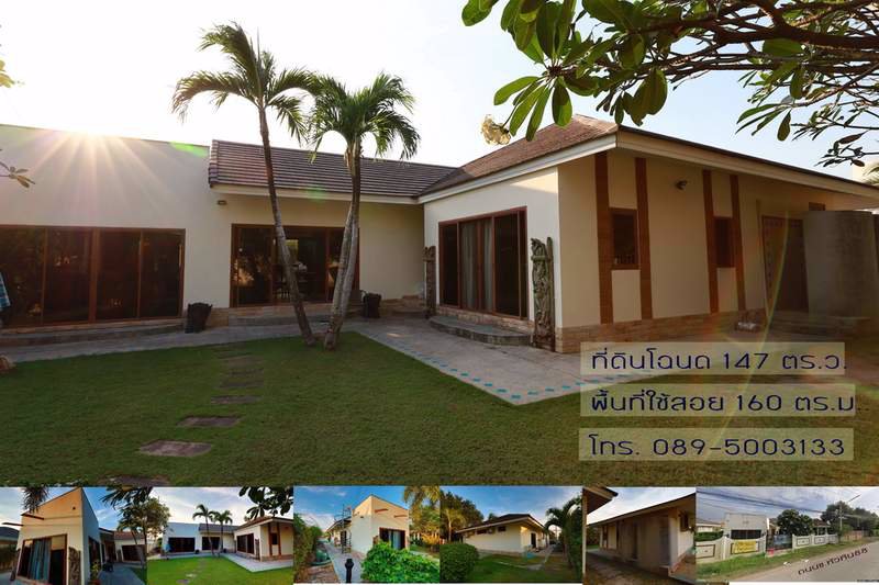 บ้านเดี่ยวชั้นเดียว-147ตรว-หัวหิน88-เจ้าของขายเอง-ทำเลน่าลงทุน