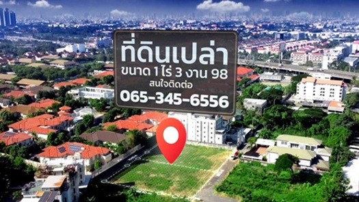 ที่ดิน-2-ไร่-เลียบด่วนเอกมัย-รามอินทรา