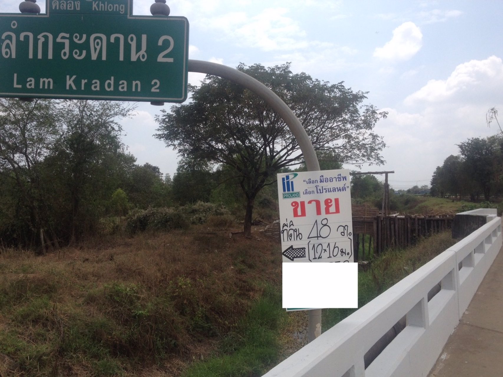 ขายที่ดิน-48-ตรว-นิมิตรใหม่-ราคาถูกมาก