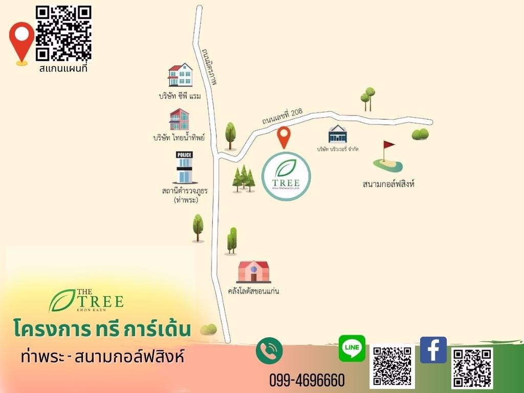 ที่ดินแบ่งขาย-สด-ผ่อนราคาถูก