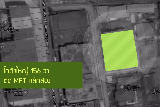 ขาย-ติด-mrt-หลักสอง-โกดังใหญ่-156-วา-มีลิฟต์ขนของ