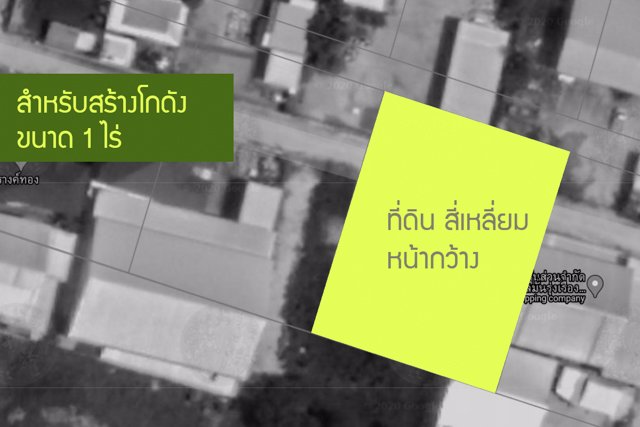 ขายที่ดิน-สำหรับสร้างโกดัง-บางบ่อ-สมุทรปราการ-1-ไร่
