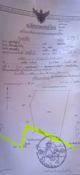 ขายที่ดิน21ไร่-2งาน-97ตรวติดถนน-มีไฟฟ้า-ราคาไร่ละ145000บาท