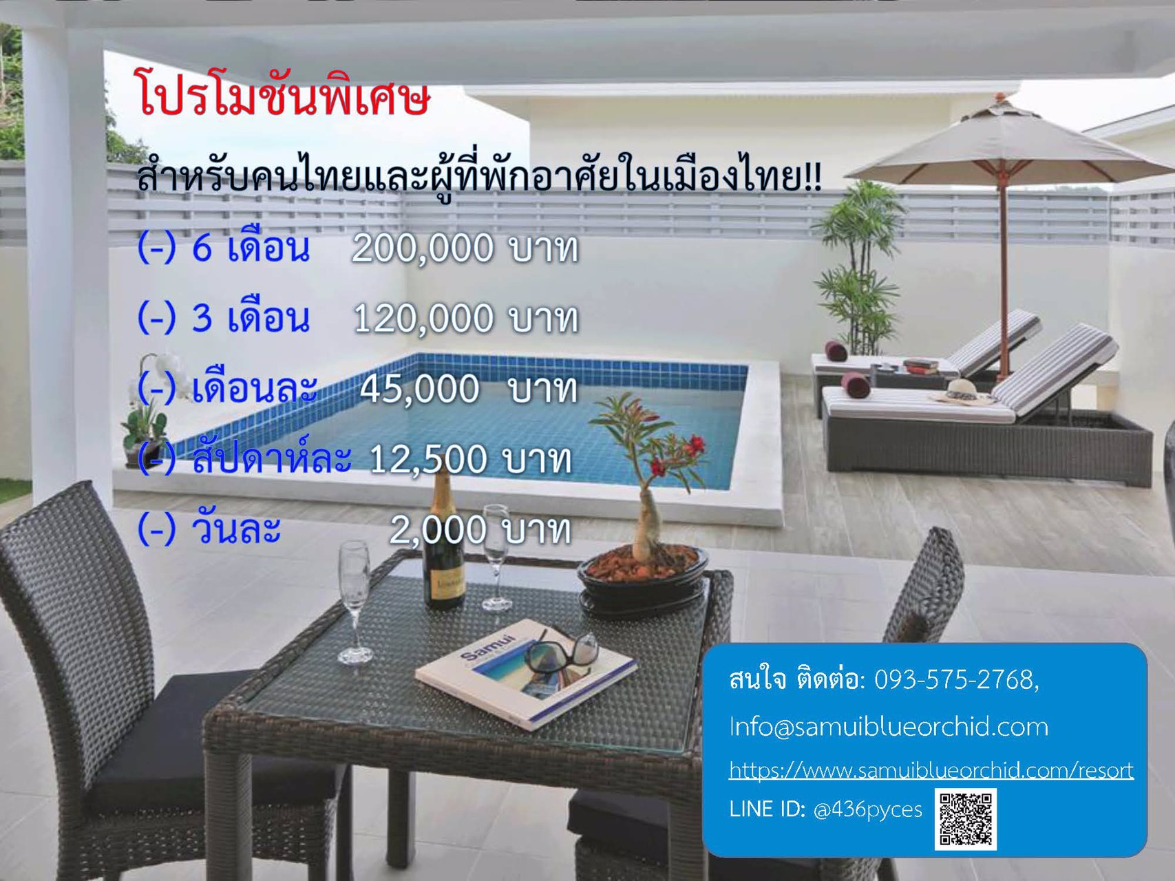 samui-blue-orchid-special-promotion-for-monthly-stay