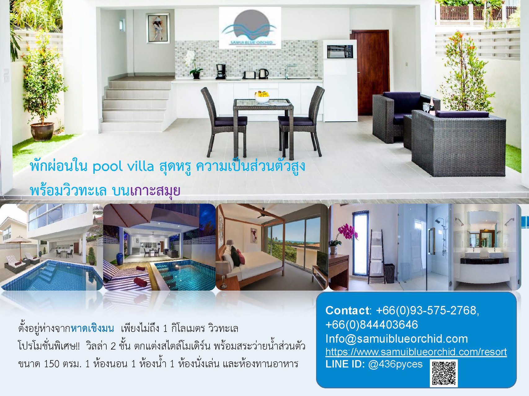 samui-blue-orchid-special-promotion-for-monthly-stay