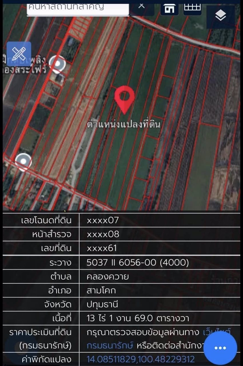 ขายที่ดิน-สามโคก-ปทุมธานี-13-1-69-ตรว