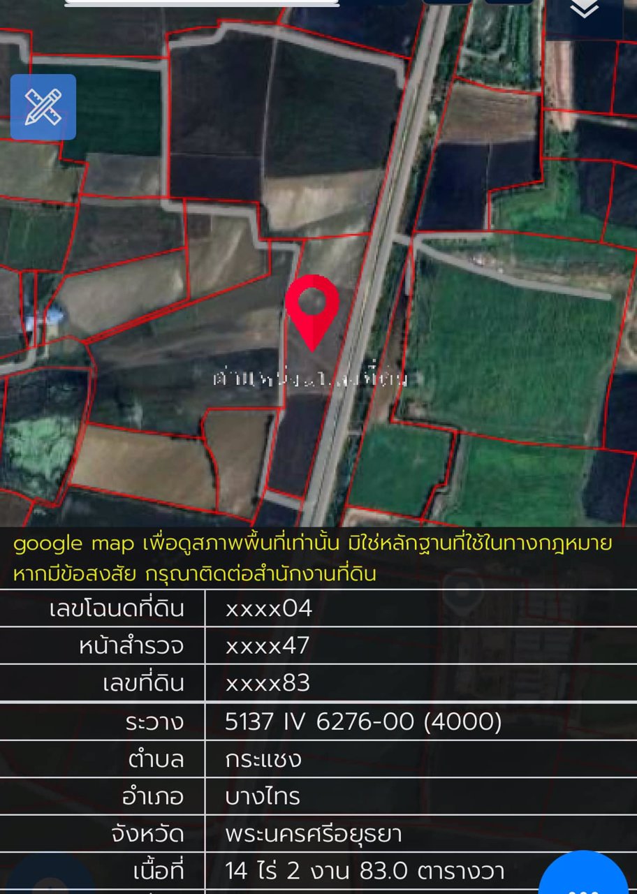 ขายด่วน-ที่ดินบางไทร-ใกล้เจ้าพระยา2-อยุธยา