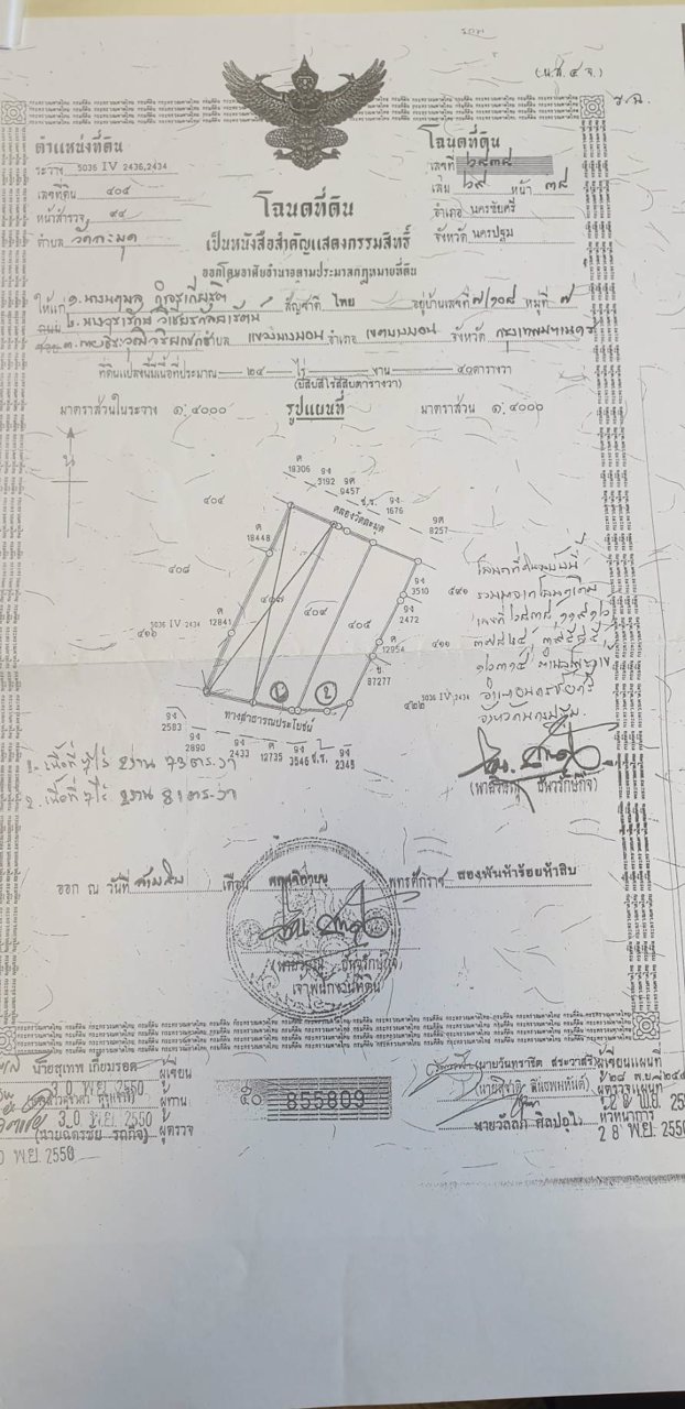 ‼️ขายที่-15ไร่-นครชัยศรี-จนครปฐม-‼️-สวยๆ-สี่เหลียมพื้นผ้า-ติดถนน-2-ด้าน-ถมแล้ว