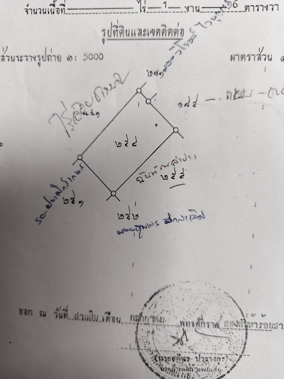 ขายที่ดินในโครงการ-1-รรการบิน