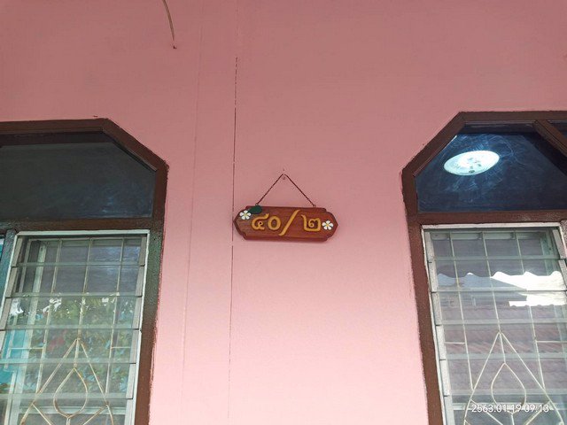 ขายทาวน์เฮ้าส์-หมู่บ้าน-ทรัพย์บัวหลวง-ตำหรุ-ใกล้ตลาดตำหรุ-ฟรีโอน-ua1-1920