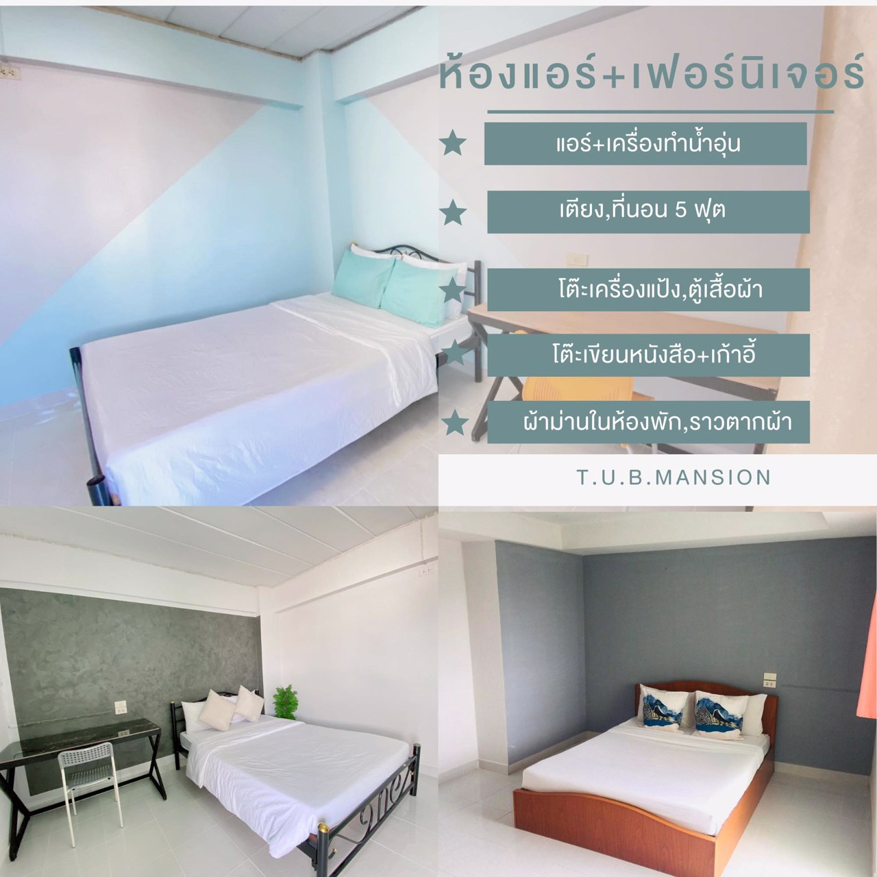 ห้องพักรายวัน-รายเดือน-ใกล้ปัญญาภิวัฒน์-pim-ใกล้รถไฟฟ้าสายสีชมพู-เซ็นทรัลแจ้งวัฒนะ