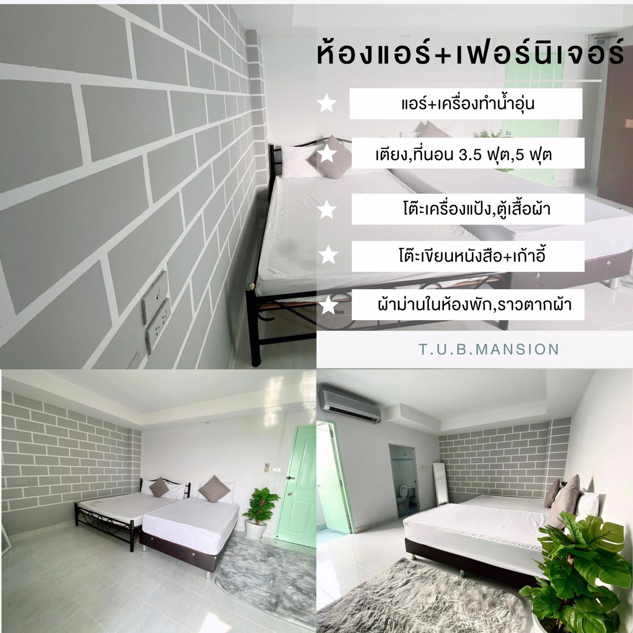 ห้องพักรายวัน-รายเดือน-ใกล้ปัญญาภิวัฒน์-pim-ใกล้รถไฟฟ้าสายสีชมพู-เซ็นทรัลแจ้งวัฒนะ