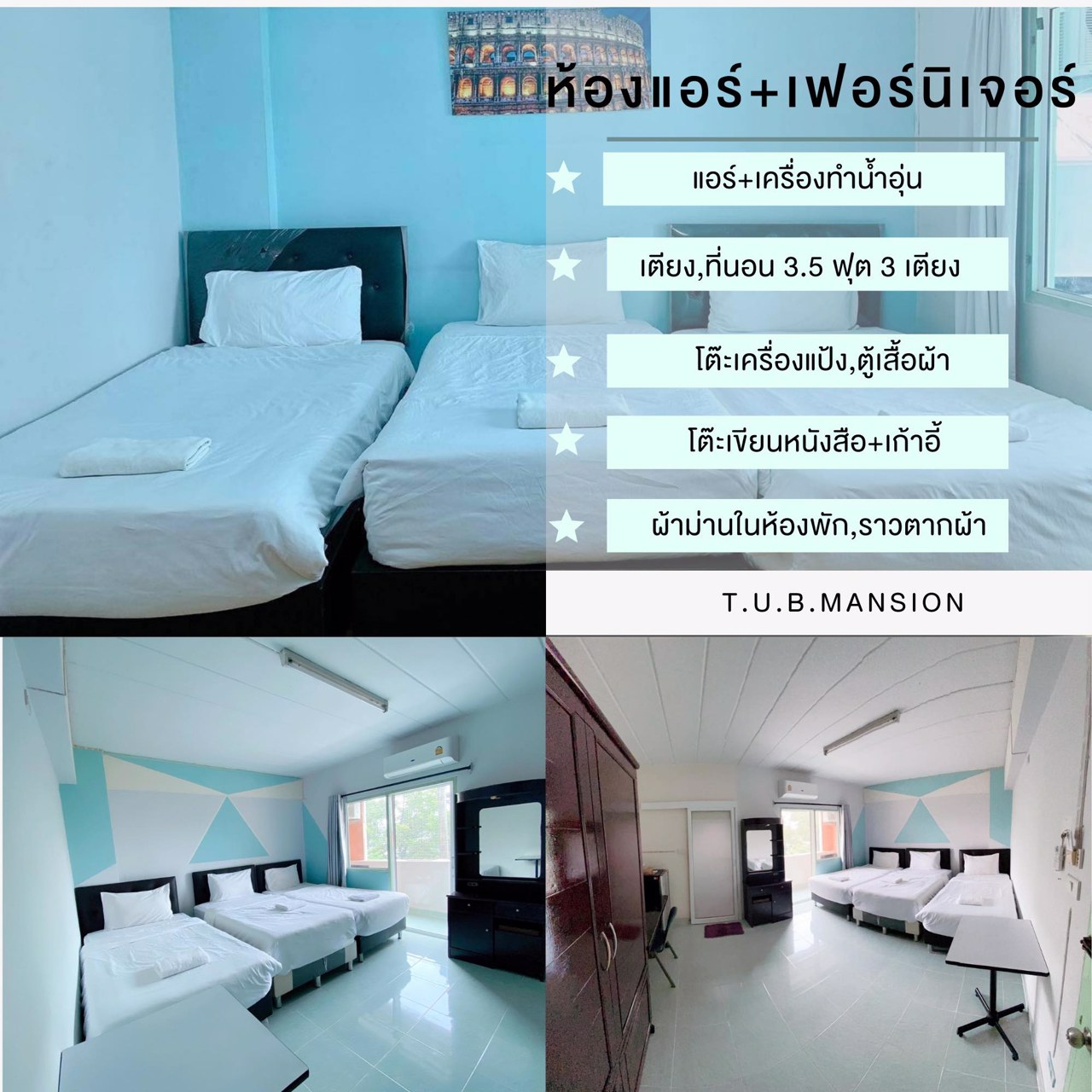 ห้องพักรายวัน-รายเดือน-ใกล้ปัญญาภิวัฒน์-pim-ใกล้รถไฟฟ้าสายสีชมพู-เซ็นทรัลแจ้งวัฒนะ