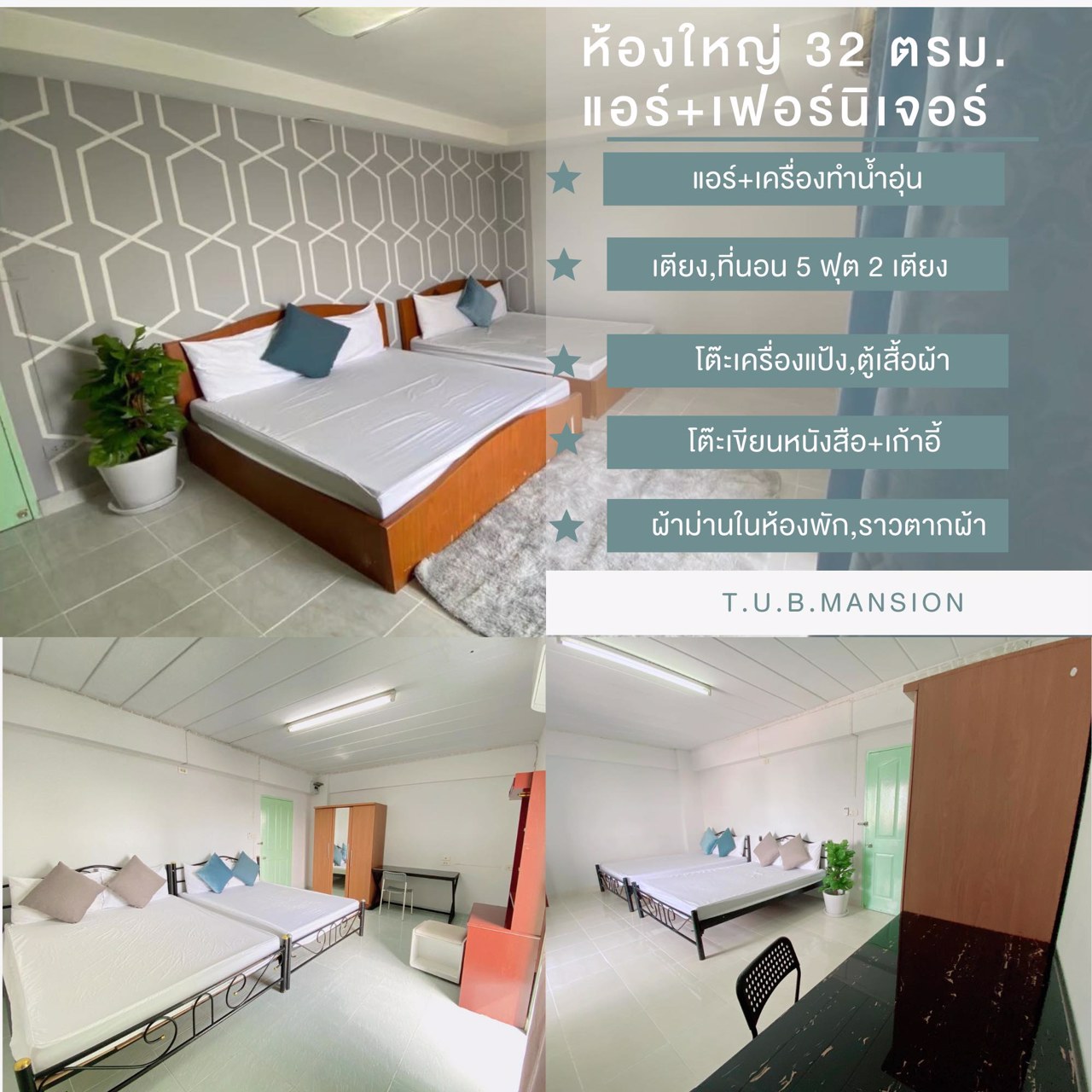 ห้องพักรายวัน-รายเดือน-ใกล้ปัญญาภิวัฒน์-pim-ใกล้รถไฟฟ้าสายสีชมพู-เซ็นทรัลแจ้งวัฒนะ