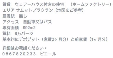 ให้เช่าโรงงานและโกดังสินค้า-พระสมุทรเจดีย์-พร้อมสำนักงาน-ที่พักอาศัย-โครงการ-ทรัพย์ทวีโฮมแฟคทอรี1