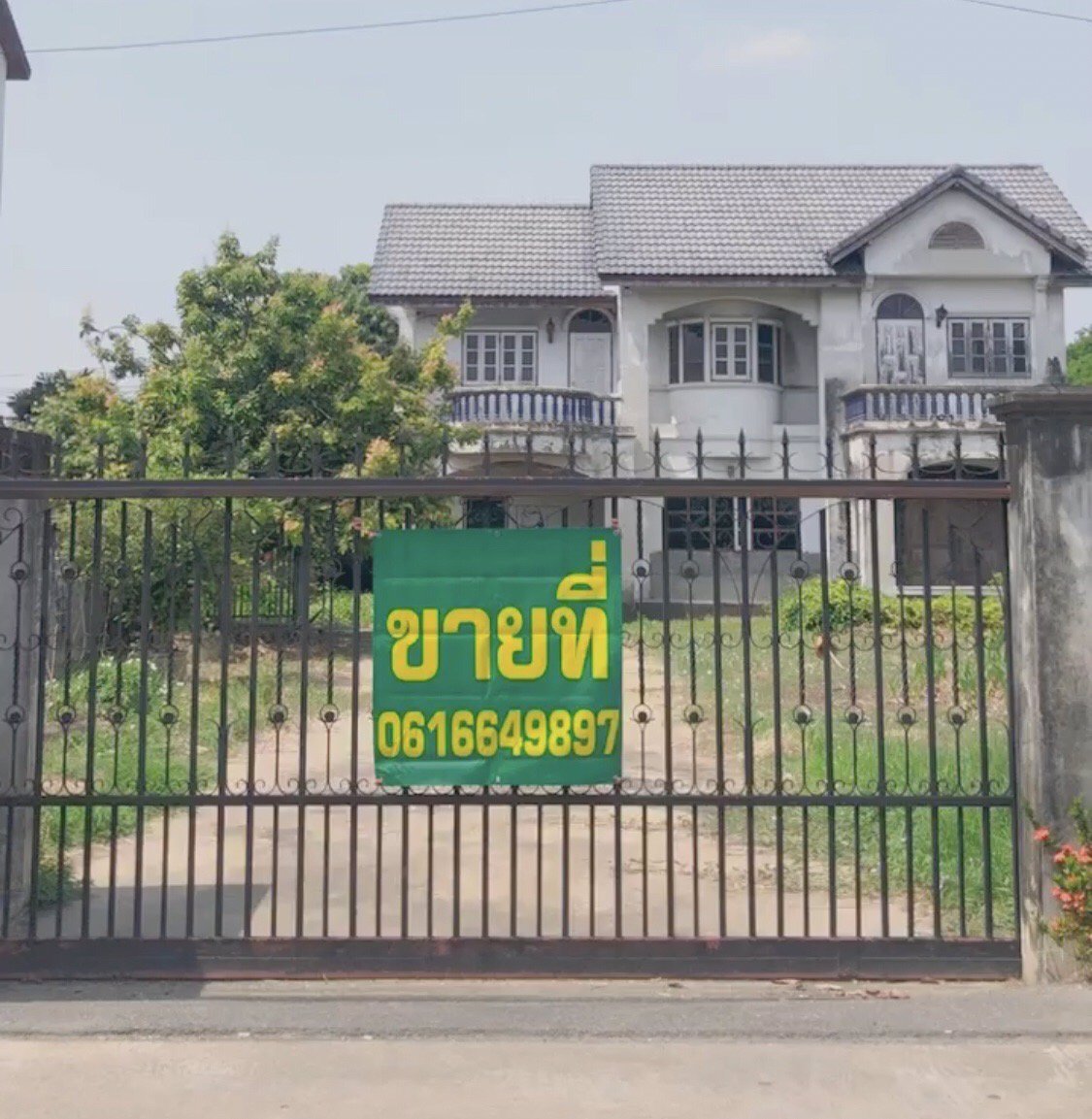 ขายที่ดินพร้อมสิ่งปลูกสร้าง-ผังเมืองสีแดง