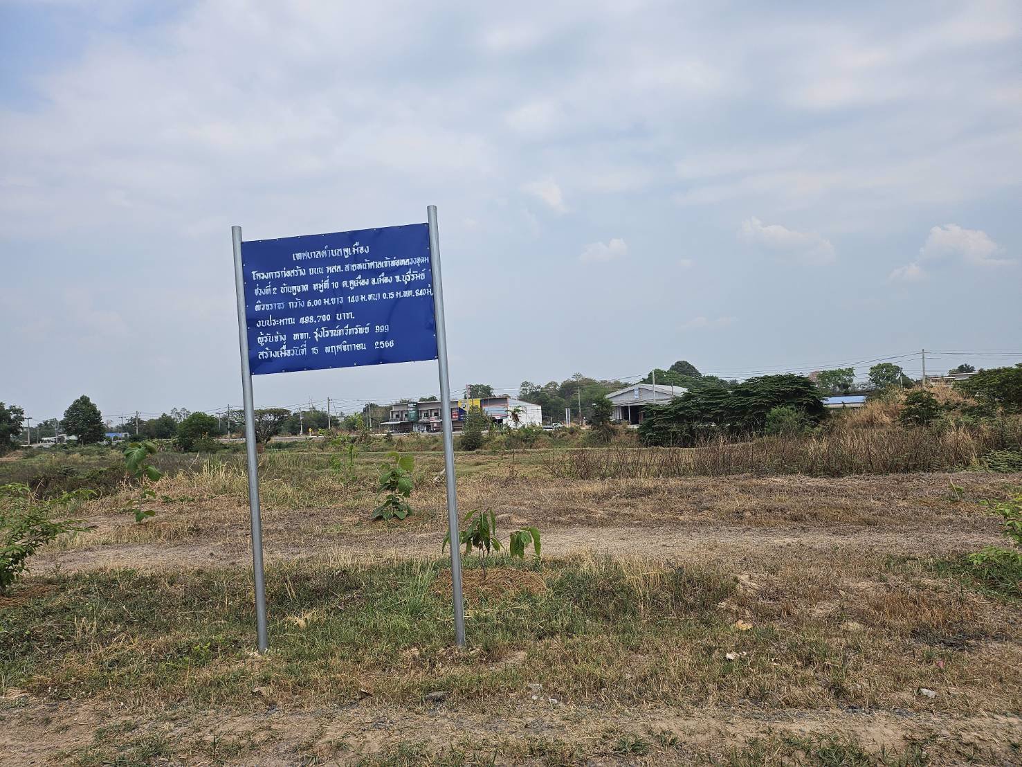 ขายที่ดิน-200-ตารางวา-อยู่หลังสำนักงานเทศบาล-ตำบลคูเมือง-บุรีรัมย์