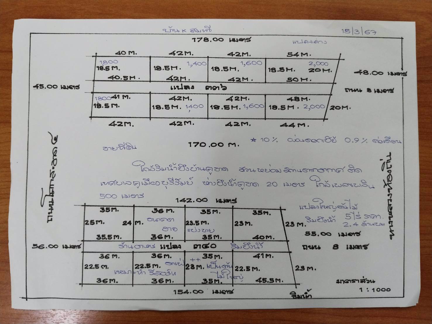 ขายที่ดิน-200-ตารางวา-อยู่หลังสำนักงานเทศบาล-ตำบลคูเมือง-บุรีรัมย์