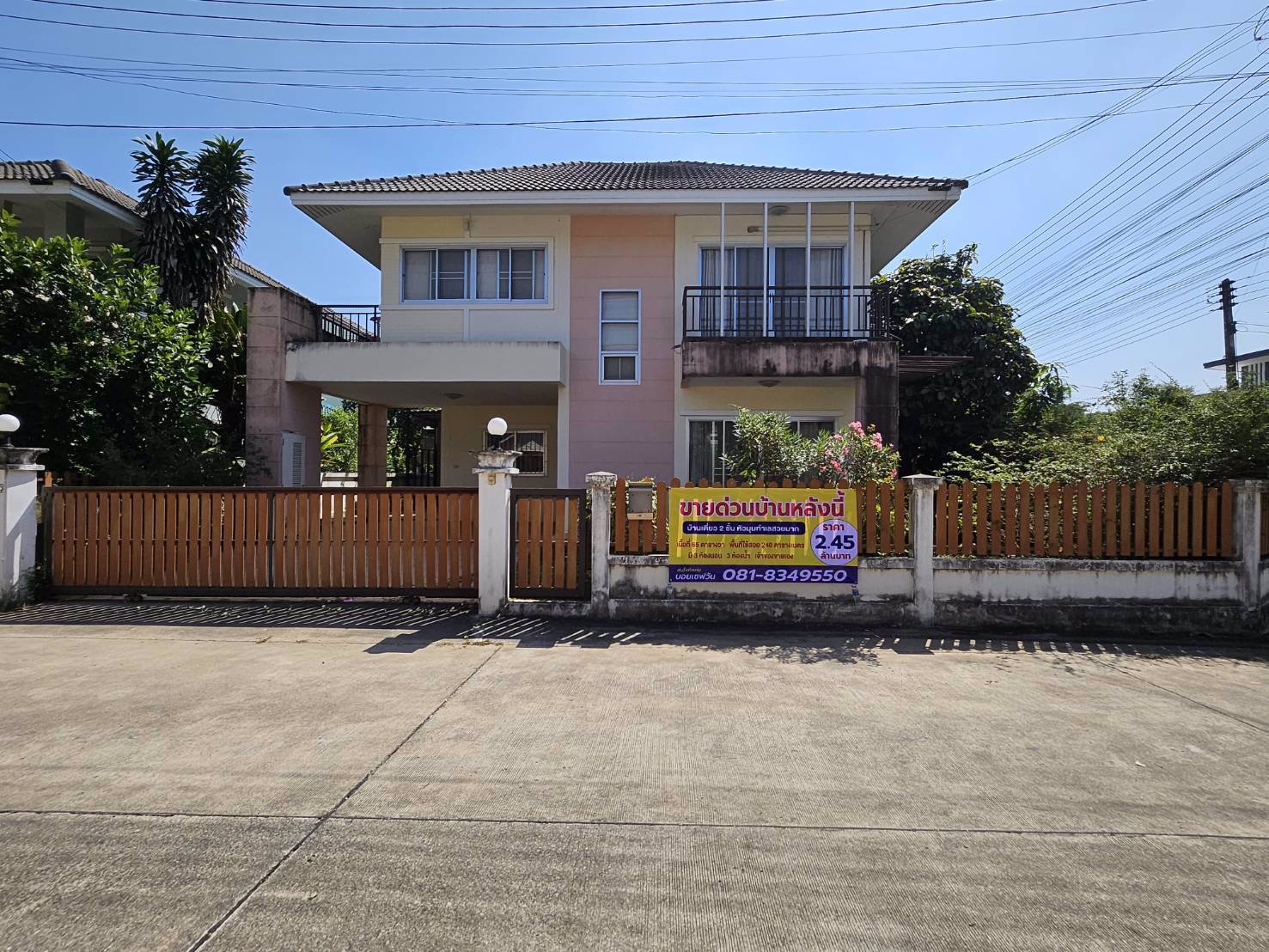 ขายบ้านเดี่ยว-2-ชั้น-หมู่บ้านพีแลนด์-บ้านใหม่-นครราชสีมา