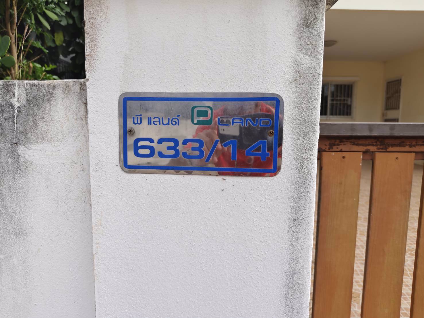 ขายบ้านเดี่ยว-2-ชั้น-หมู่บ้านพีแลนด์-บ้านใหม่-นครราชสีมา