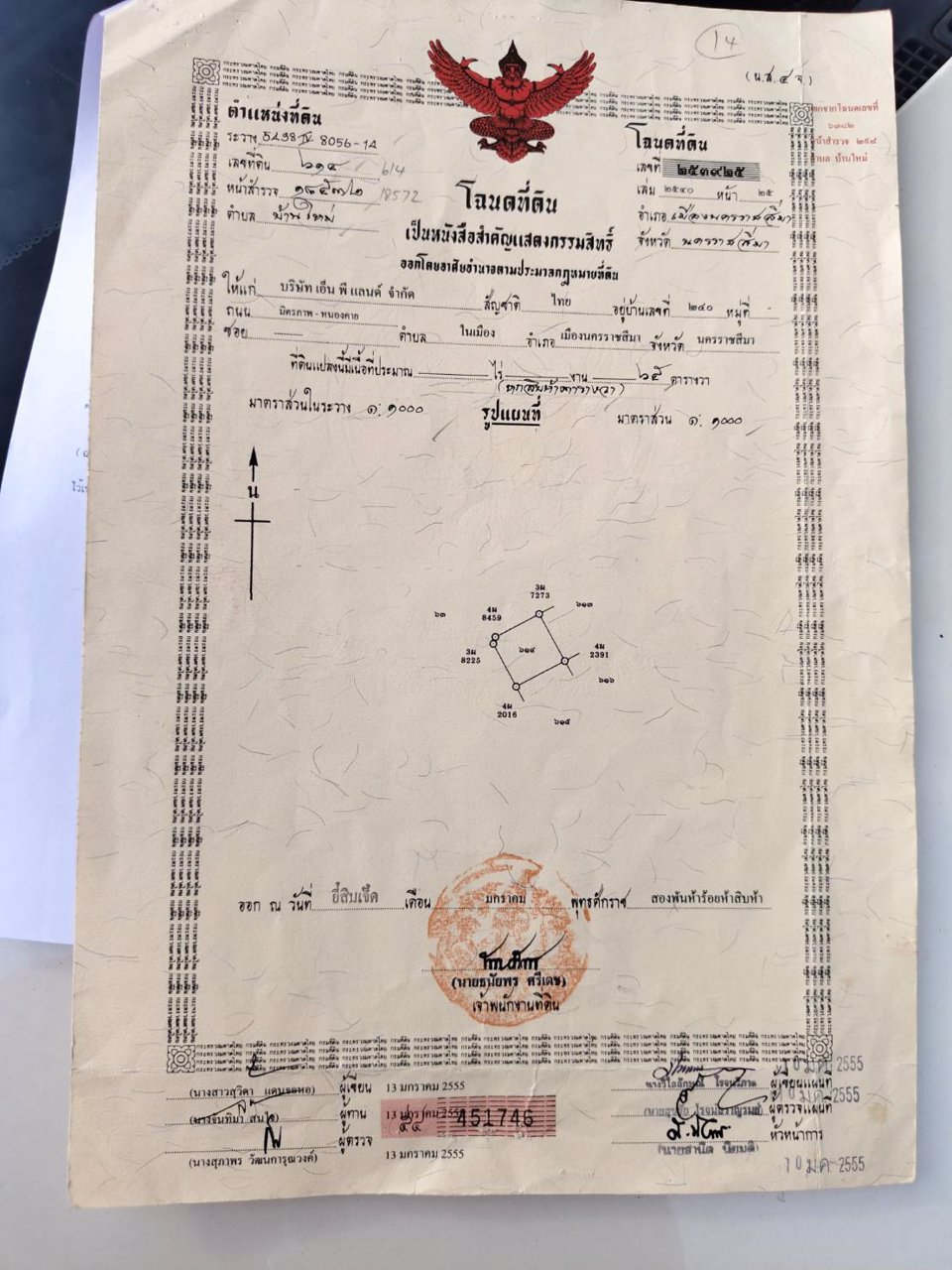 ขายบ้านเดี่ยว-2-ชั้น-หมู่บ้านพีแลนด์-บ้านใหม่-นครราชสีมา