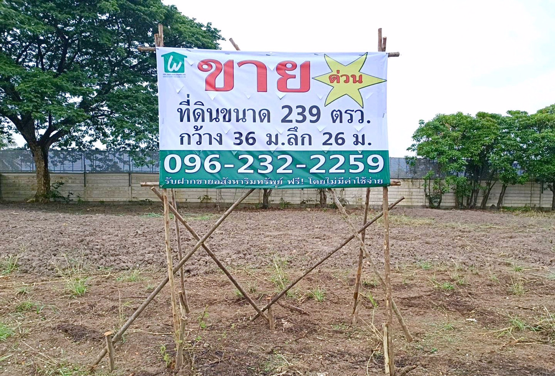 ขายที่ดินเปล่าขนาด-239-ตรว-ต่ำกว่าประเมิน-ในโครงการอารียา-โคโม่-ลาดกระบัง-ใกล้สนามบินสุวรรณภูมิ-และ