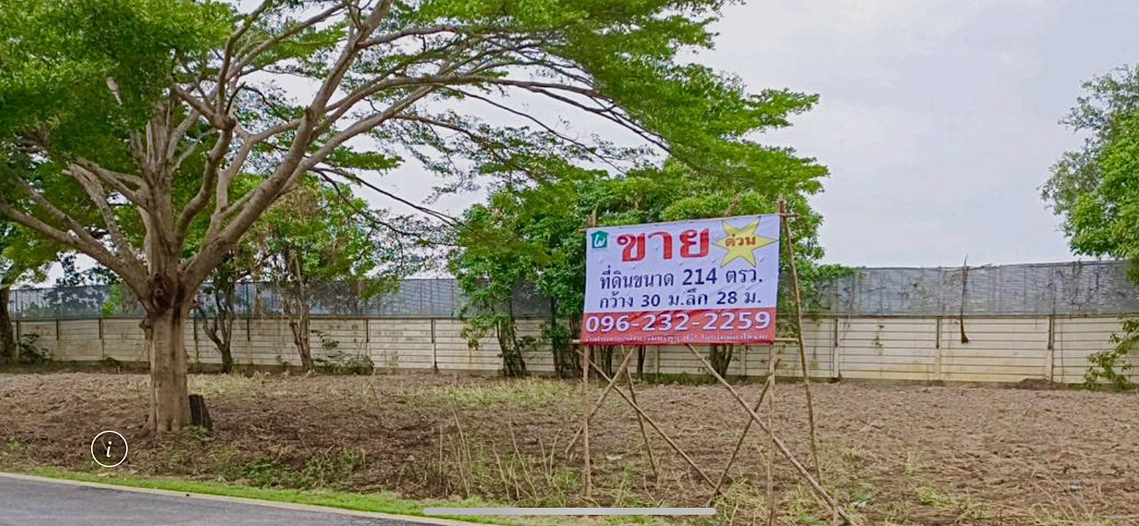 ขายที่ดินเปล่าขนาด-214-ตรว-ต่ำกว่าประเมิน-ในโครงการอารียา-โคโม่-ลาดกระบัง-ใกล้-siam-premium-outlet