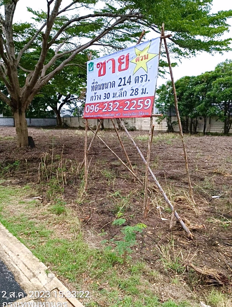 ขายที่ดินเปล่าขนาด-214-ตรว-ต่ำกว่าประเมิน-ในโครงการอารียา-โคโม่-ลาดกระบัง-ใกล้-siam-premium-outlet