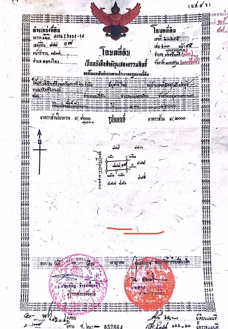 ขายด่วน-ที่ดินเปล่า-นครปฐม-อพุทธมณฑล-เป็นที่ดินนาพื้นที่-2-งาน-2-ตรว