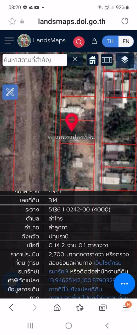 ขายที่สวยถมแล้ว-201-ตรว-กว้าง-23-ม-ลึก-35-ม-โดนประมาณ-