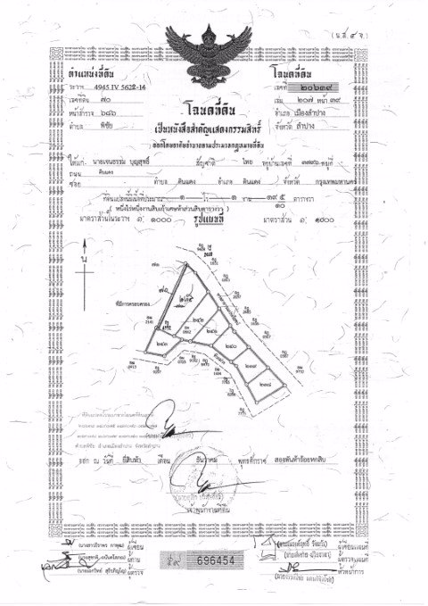 ที่ดินตำบลพิชัย-หลัง-รพค่ายฯ-เมืองลำปาง-ทำเลสวย-เพียง-ตรวละ-5000-บาท