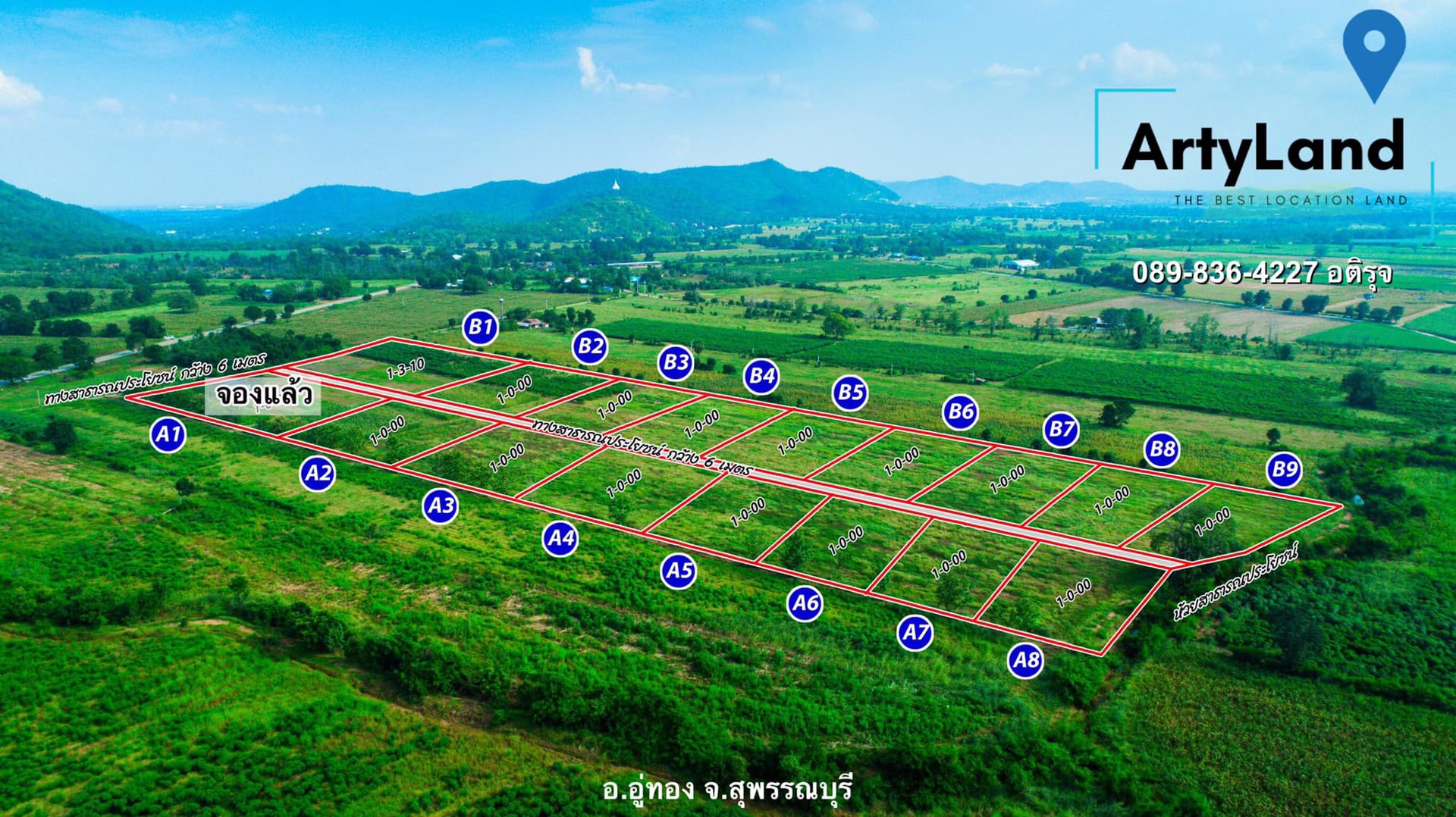 โครงการที่ดินแบ่งขาย-1-ไร่-ใกล้ถนนลาดยาง-วิวภูเขา-อากาศดี-ทำเลดี-ล่าสุดจากartyland