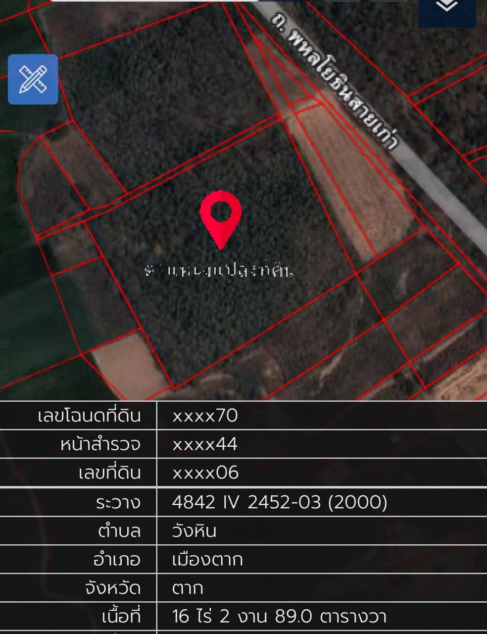 ขายด่วน-ที่ดิน-จตาก-พร้อมต้นสัก-1000-กว่าต้น