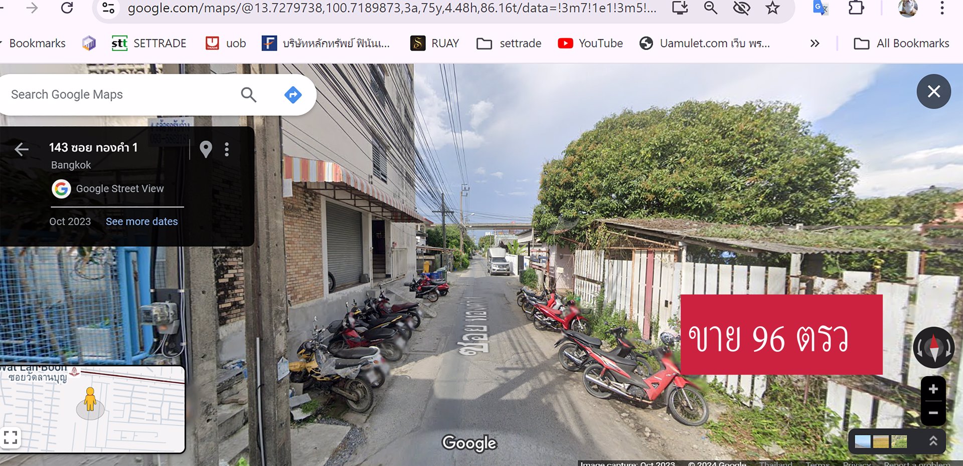 ขายที่ดิน-96-ตรว-สิ่งปลูกสร้าง-บ้าน-ชั้นเดียว-1-หลัง-ลาดกระบัง-ซอย-1