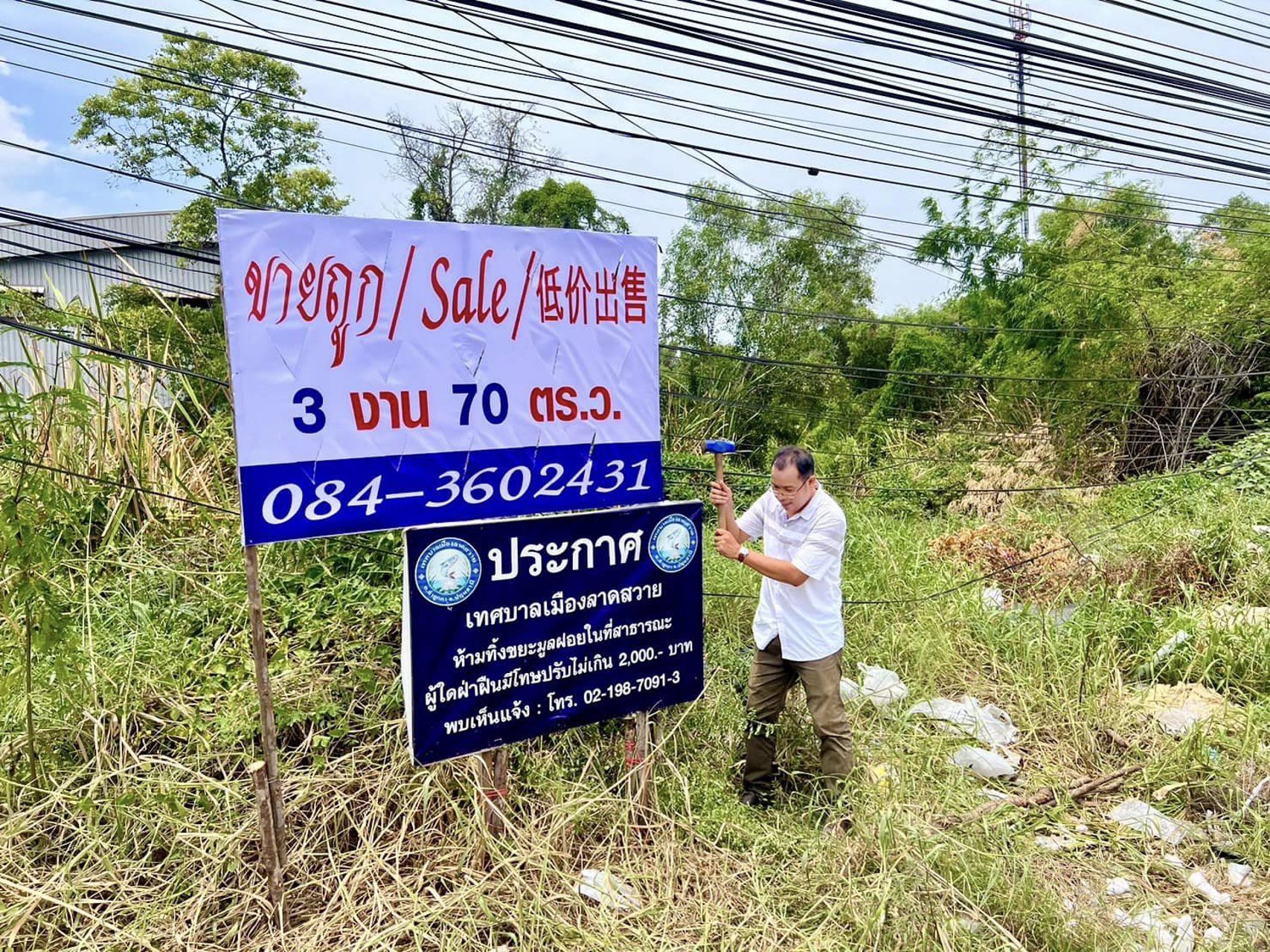 ขายด่วน-ที่ดินแปลงสวย-ทำเลทอง-อนาคตไกล