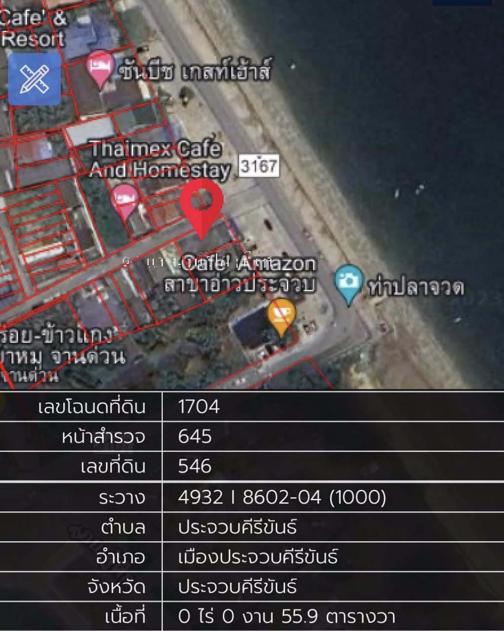 ขายด่วน-ที่ดินทำเลทอง-ติดทะเล-อ่าวประจวบ-เป็นบ้านสองชั้นพื้นที่-559-ตรว