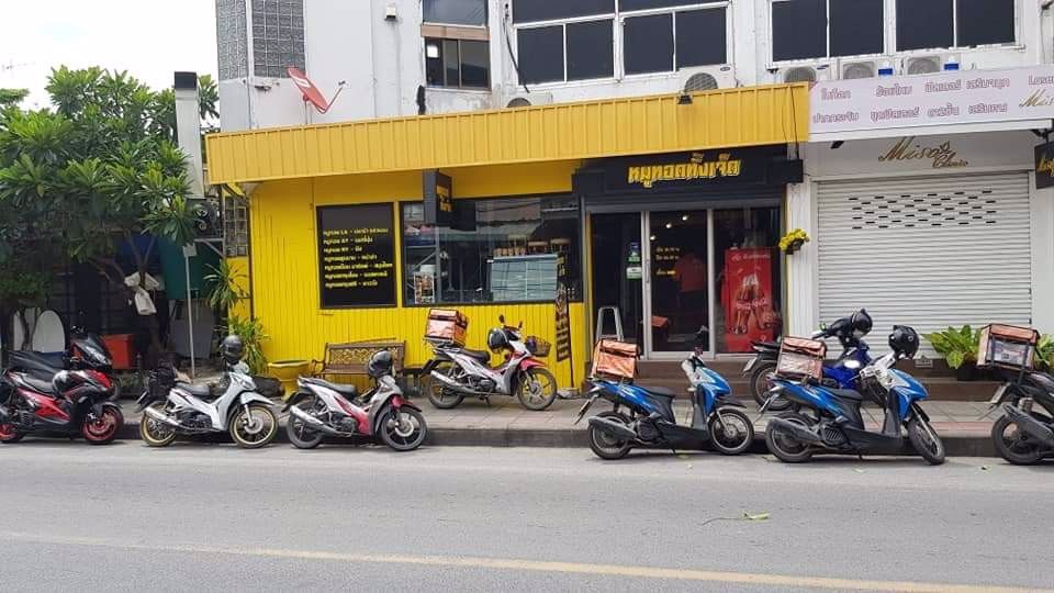 เซ้ง-ร้านหมูทอด-พร้อมแบรนด์-สอนสูตรทุกอย่าง-ประชาราษฎร์บำเพ็ญ-ห้วยขวาง