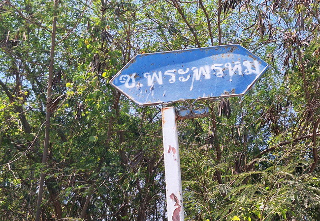 ขายที่ดิน-ซอยวัดลาดปลาดุก-ถนนกาญจนาภิเษก-ตำบลพิมลราช-อำเภอบางบัวทอง-นนทบุรี