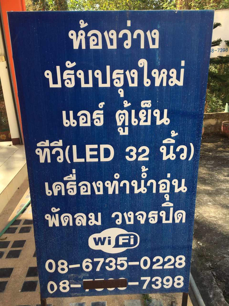 ขายหอพักใกล้-มนเรศวร-14-ห้อง-โครงการแสงพรหมแลนด์-1-ใกล้ประตู-5