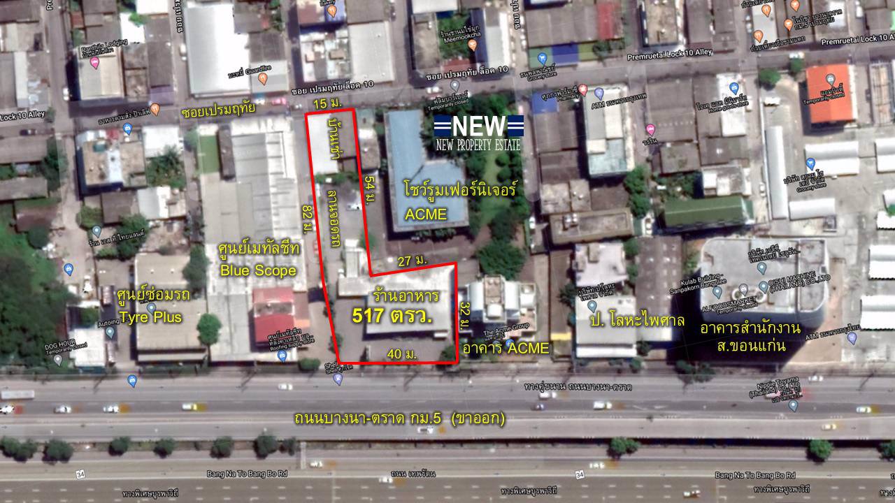 ขายที่ดินพร้อมสิ่งปลูกสร้างเนื้อที่-517-ตรว