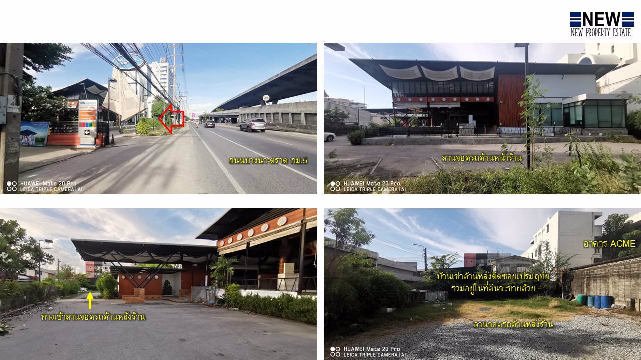 ขายที่ดินพร้อมสิ่งปลูกสร้างเนื้อที่-517-ตรว